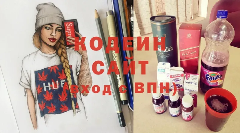 хочу   Канск  Codein Purple Drank 