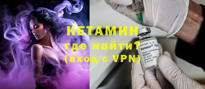 Кетамин ketamine  Канск 