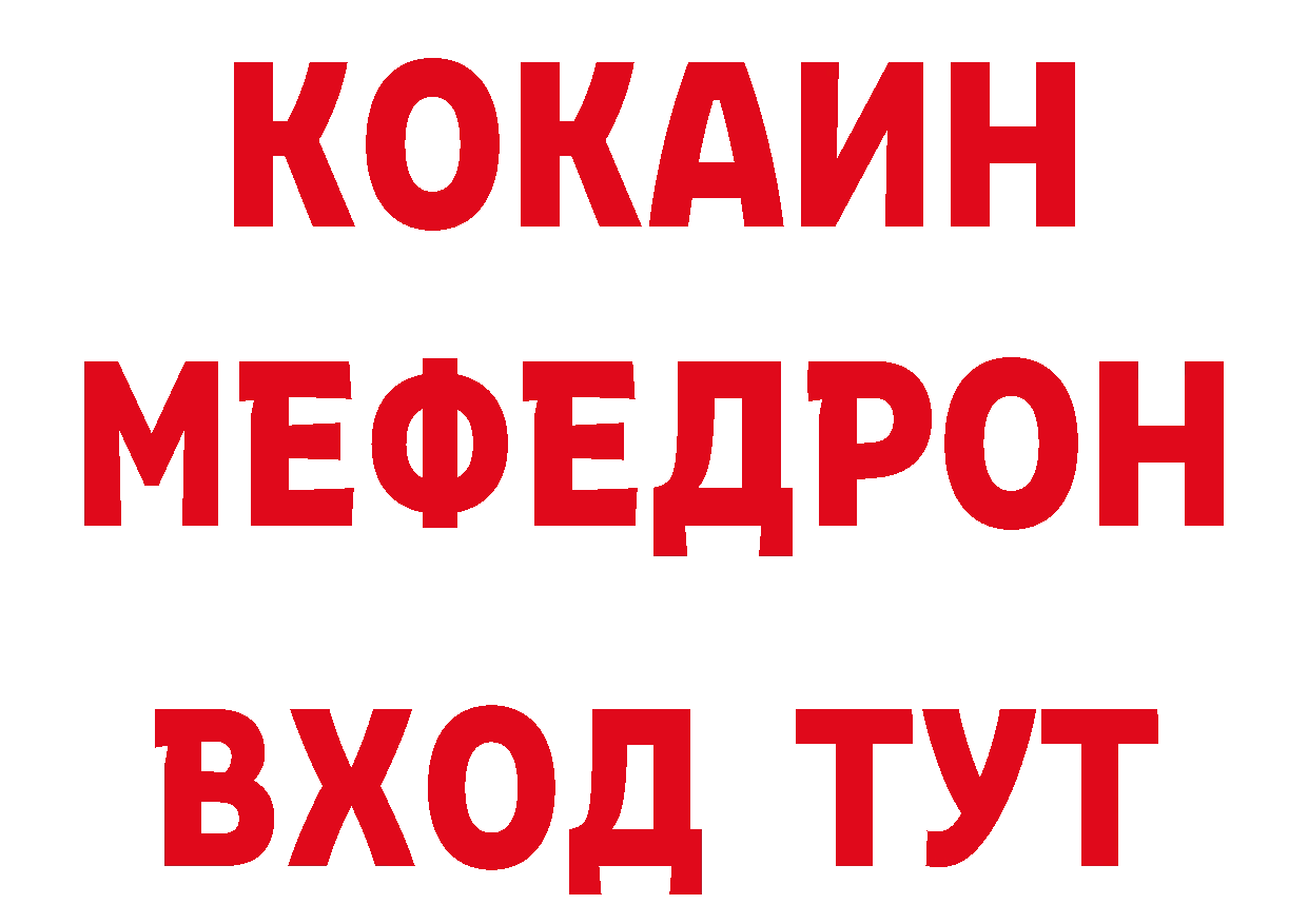 Как найти наркотики? площадка клад Канск